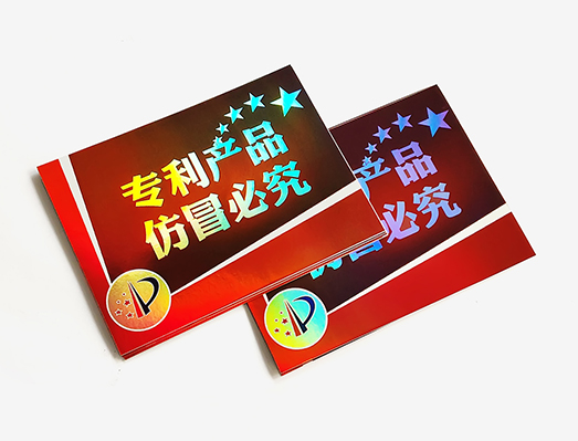 鐳射品牌戶外貼紙