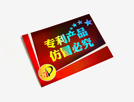 鐳射品牌戶外貼紙