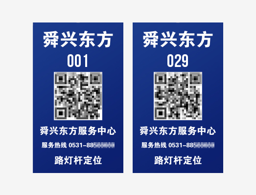 路燈桿反光號(hào)牌標(biāo)識(shí)